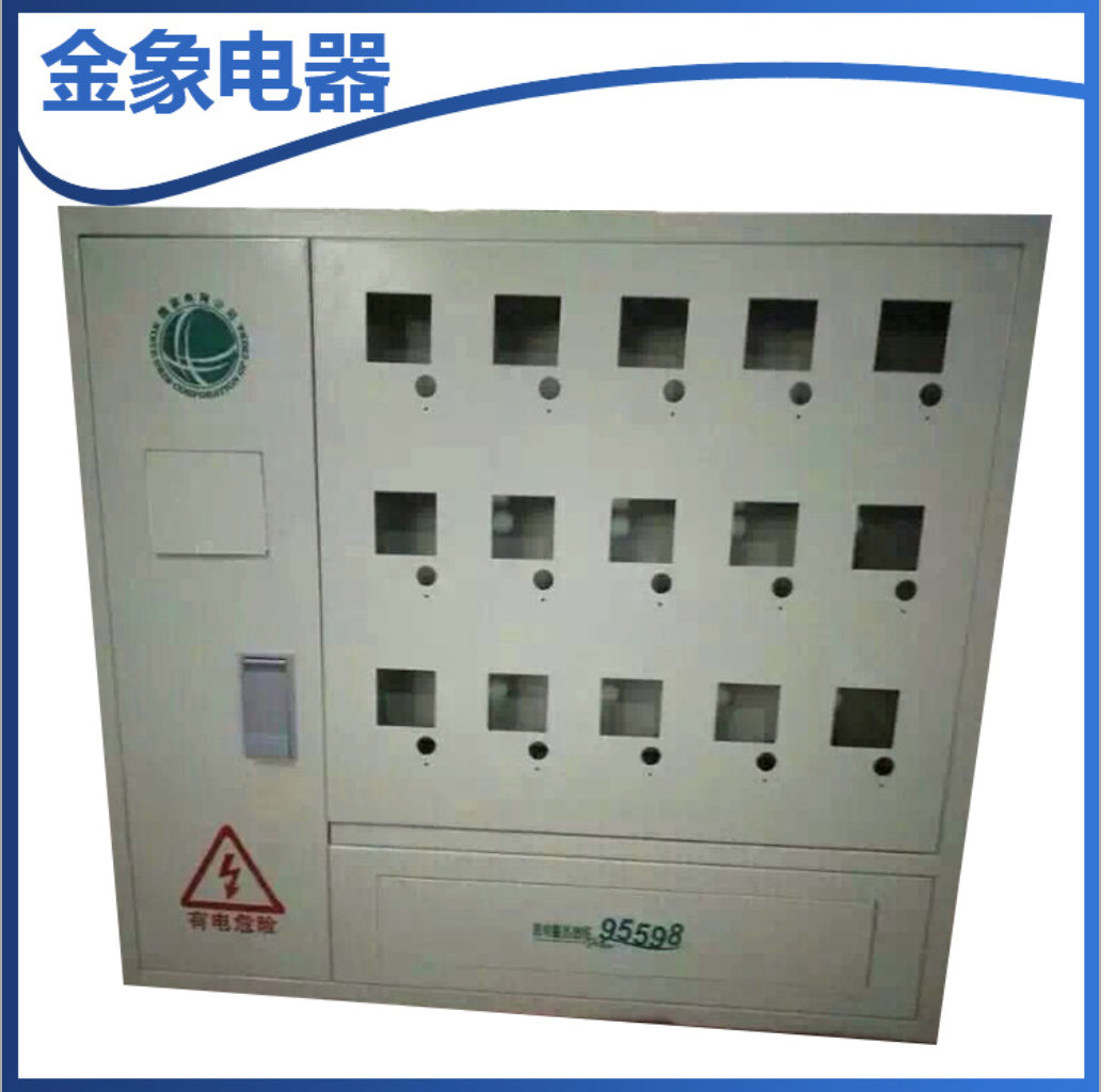 防水低壓配電箱 戶外高低壓開(kāi)關(guān)柜配電箱